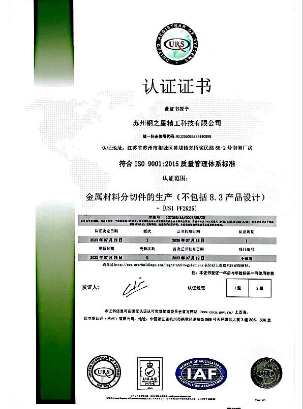 Suzhou Integrity-Certified Enterprise