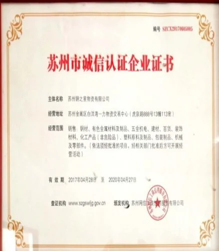 Environmental Management System Certification